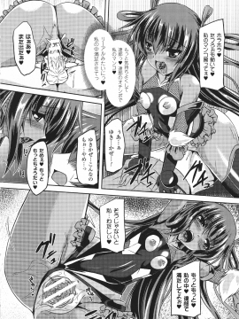 対魔忍ユキカゼ ～対魔忍は淫獄に沈む～_162_p_162