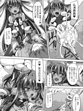 対魔忍ユキカゼ ～対魔忍は淫獄に沈む～_163_p_163