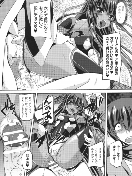 対魔忍ユキカゼ ～対魔忍は淫獄に沈む～_165_p_165