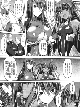 対魔忍ユキカゼ ～対魔忍は淫獄に沈む～_022_p_022