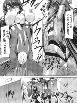 対魔忍ユキカゼ ～対魔忍は淫獄に沈む～_034_p_034