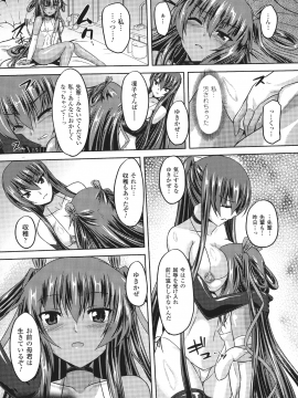 対魔忍ユキカゼ ～対魔忍は淫獄に沈む～_070_p_070