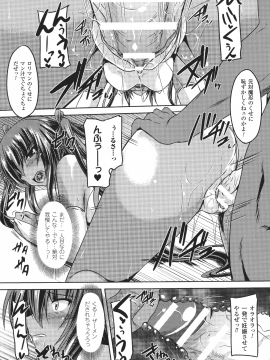 対魔忍ユキカゼ ～対魔忍は淫獄に沈む～_084_p_084