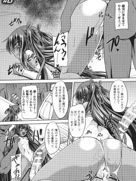 対魔忍ユキカゼ ～対魔忍は淫獄に沈む～_087_p_087