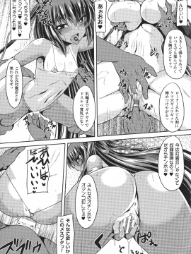 対魔忍ユキカゼ ～対魔忍は淫獄に沈む～_101_p_101