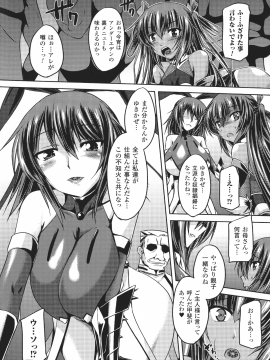対魔忍ユキカゼ ～対魔忍は淫獄に沈む～_140_p_140