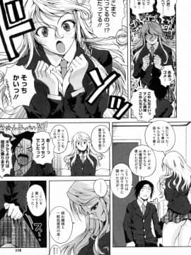 [フエタキシ] 変文 (COMIC メガストア 2010年01月号)_image_0005