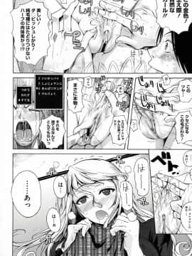 [フエタキシ] 変文 (COMIC メガストア 2010年01月号)_image_0008