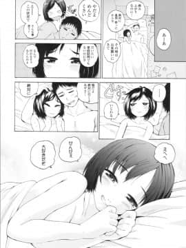 [三澄ツバキ] わたし、初めてなんだから_img0158
