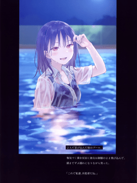 (C96) [RUINON (フカヒレ)] AQUASCAPE (オリジナル)_06
