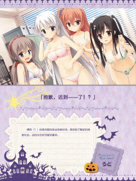 [星幽漢化組]サノバウィッチ オフィシャル・ビジュアルファンブック_065