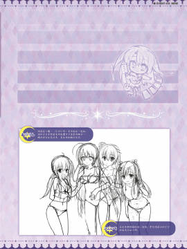 [星幽漢化組]サノバウィッチ オフィシャル・ビジュアルファンブック_066