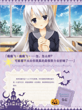 [星幽漢化組]サノバウィッチ オフィシャル・ビジュアルファンブック_067