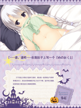 [星幽漢化組]サノバウィッチ オフィシャル・ビジュアルファンブック_069