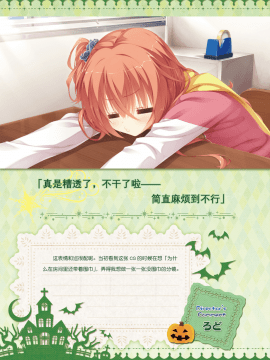 [星幽漢化組]サノバウィッチ オフィシャル・ビジュアルファンブック_115