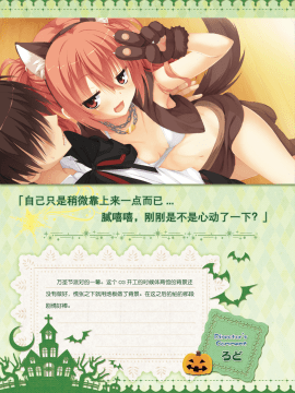 [星幽漢化組]サノバウィッチ オフィシャル・ビジュアルファンブック_119