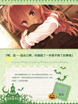 [星幽漢化組]サノバウィッチ オフィシャル・ビジュアルファンブック_121