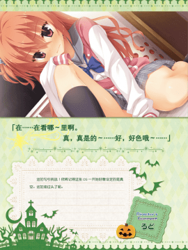 [星幽漢化組]サノバウィッチ オフィシャル・ビジュアルファンブック_123