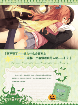[星幽漢化組]サノバウィッチ オフィシャル・ビジュアルファンブック_125