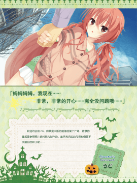 [星幽漢化組]サノバウィッチ オフィシャル・ビジュアルファンブック_127