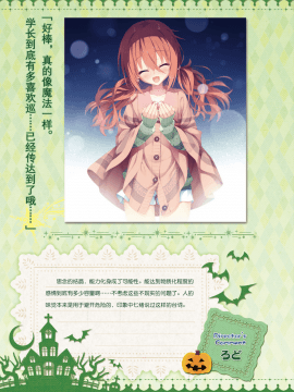 [星幽漢化組]サノバウィッチ オフィシャル・ビジュアルファンブック_129