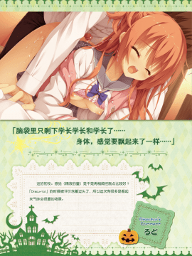 [星幽漢化組]サノバウィッチ オフィシャル・ビジュアルファンブック_137