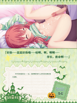 [星幽漢化組]サノバウィッチ オフィシャル・ビジュアルファンブック_145