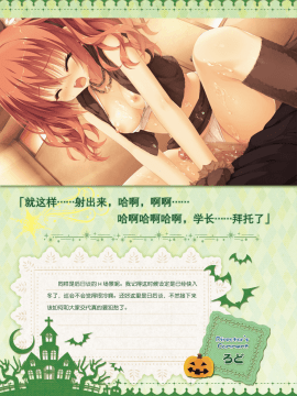 [星幽漢化組]サノバウィッチ オフィシャル・ビジュアルファンブック_149