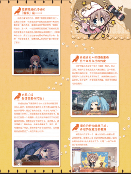 [星幽漢化組]サノバウィッチ オフィシャル・ビジュアルファンブック_151