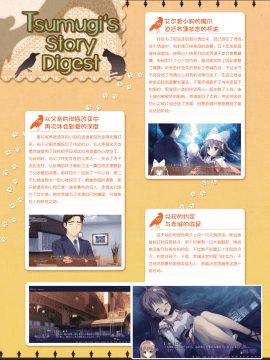 [星幽漢化組]サノバウィッチ オフィシャル・ビジュアルファンブック_152