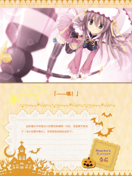 [星幽漢化組]サノバウィッチ オフィシャル・ビジュアルファンブック_157