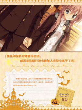 [星幽漢化組]サノバウィッチ オフィシャル・ビジュアルファンブック_159
