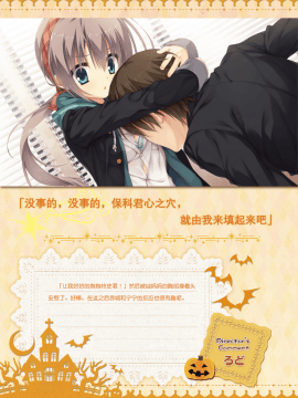[星幽漢化組]サノバウィッチ オフィシャル・ビジュアルファンブック_161