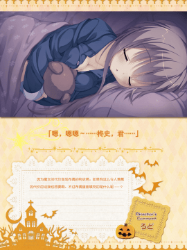 [星幽漢化組]サノバウィッチ オフィシャル・ビジュアルファンブック_167