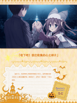 [星幽漢化組]サノバウィッチ オフィシャル・ビジュアルファンブック_171
