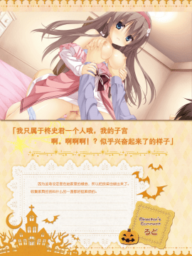 [星幽漢化組]サノバウィッチ オフィシャル・ビジュアルファンブック_181