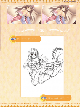 [星幽漢化組]サノバウィッチ オフィシャル・ビジュアルファンブック_182