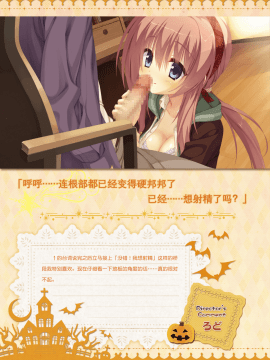 [星幽漢化組]サノバウィッチ オフィシャル・ビジュアルファンブック_183