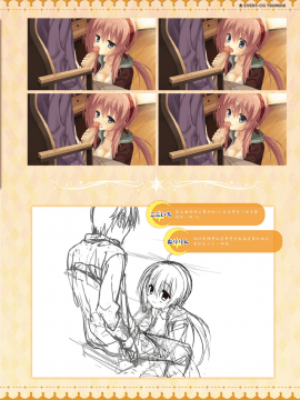 [星幽漢化組]サノバウィッチ オフィシャル・ビジュアルファンブック_184