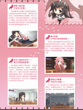 [星幽漢化組]サノバウィッチ オフィシャル・ビジュアルファンブック_191