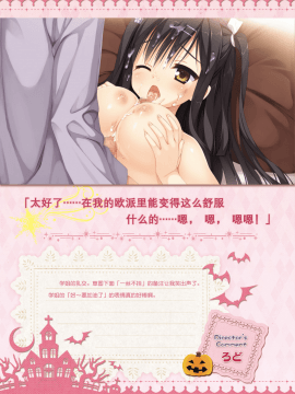 [星幽漢化組]サノバウィッチ オフィシャル・ビジュアルファンブック_213