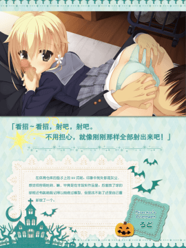 [星幽漢化組]サノバウィッチ オフィシャル・ビジュアルファンブック_239
