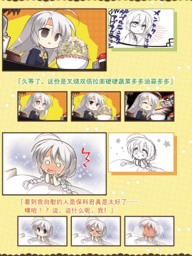 [星幽漢化組]サノバウィッチ オフィシャル・ビジュアルファンブック_253