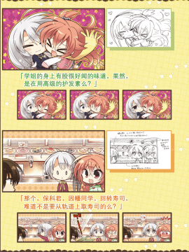 [星幽漢化組]サノバウィッチ オフィシャル・ビジュアルファンブック_263