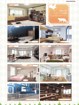 [星幽漢化組]サノバウィッチ オフィシャル・ビジュアルファンブック_274