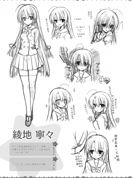 [星幽漢化組]サノバウィッチ オフィシャル・ビジュアルファンブック_277