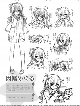 [星幽漢化組]サノバウィッチ オフィシャル・ビジュアルファンブック_279