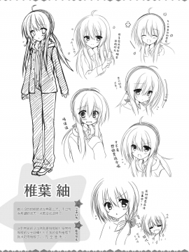 [星幽漢化組]サノバウィッチ オフィシャル・ビジュアルファンブック_281