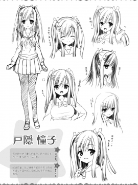 [星幽漢化組]サノバウィッチ オフィシャル・ビジュアルファンブック_283