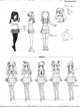 [星幽漢化組]サノバウィッチ オフィシャル・ビジュアルファンブック_284